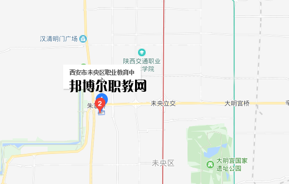 西安未央區職業教育中心地址在哪里