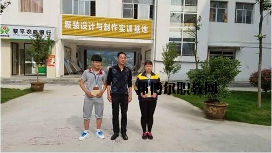 黎平中等職業(yè)學校怎么樣、好不好