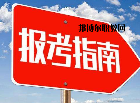 中國(guó)嘉陵工業(yè)股份有限公司（集團(tuán)）技工學(xué)校2020年報(bào)名條件、招生要求、招生對(duì)象