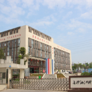 長沙湘江科技中等職業學校