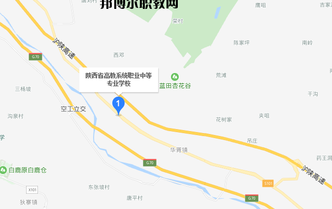 陜西高教系統職業中等專業學校地址在哪里