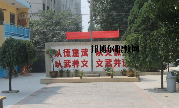 西安武術職業(yè)學校2020年報名條件、招生要求、招生對象 