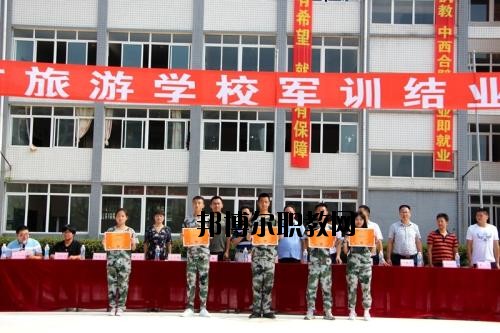 樂山旅游學校2020年報名條件、招生要求、招生對象