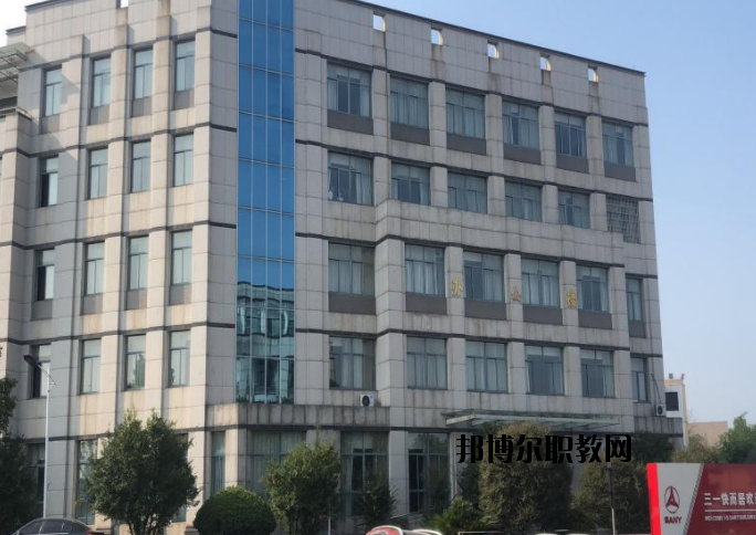 長沙三聯科技中等職業學校