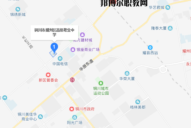 銅川耀州區高級職業中學地址在哪里