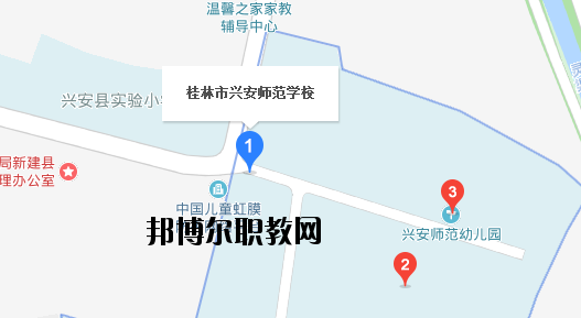 桂林興安師范學(xué)校地址在哪里