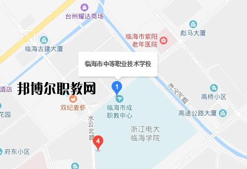 臨海中等職業技術學校地址在哪里