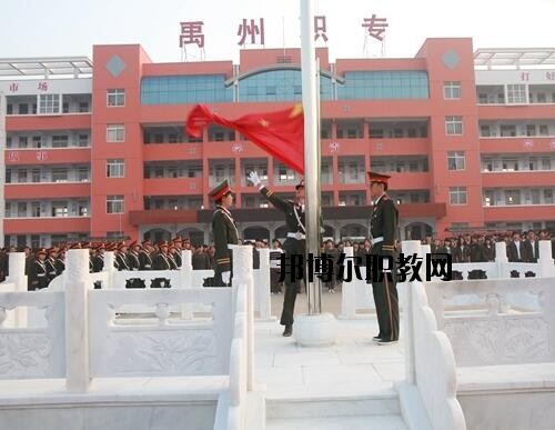 禹州中等專業學校2021年招生辦聯系電話