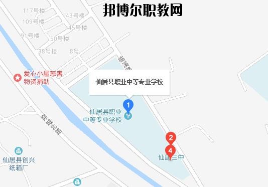 仙居職業中等專業學校地址在哪里