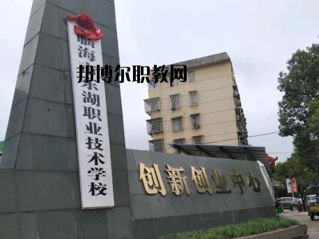 臨海東湖職業技術學校怎么樣、好不好