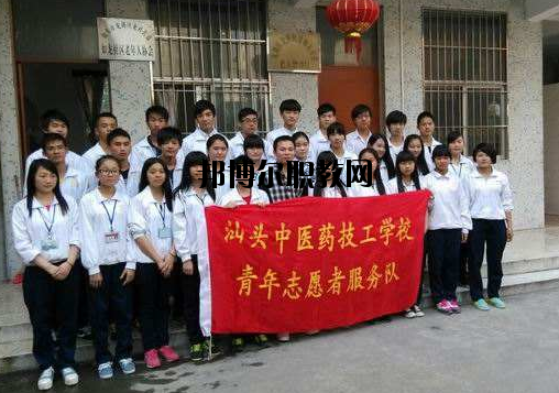 汕頭中醫(yī)藥技工學(xué)校2020年報(bào)名條件、招生要求、招生對(duì)象