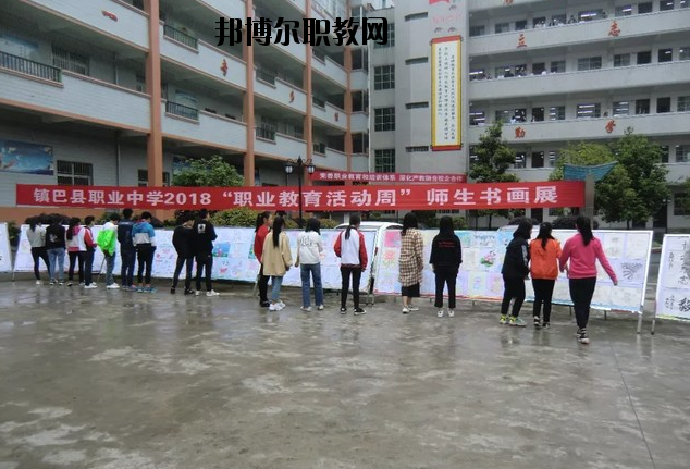 鎮巴職業中學2020年有哪些專業 
