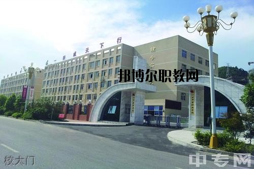 銅仁市中等職業(yè)學校2020年報名條件、招生要求