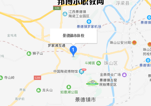 景德鎮體育運動學校地址在哪里