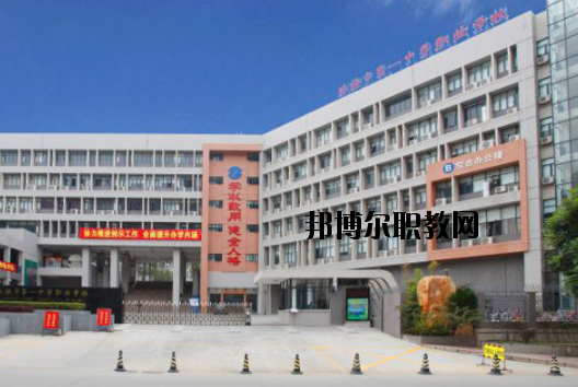 珠海第一中等職業學校3