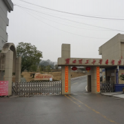 羅田理工中等專業學校
