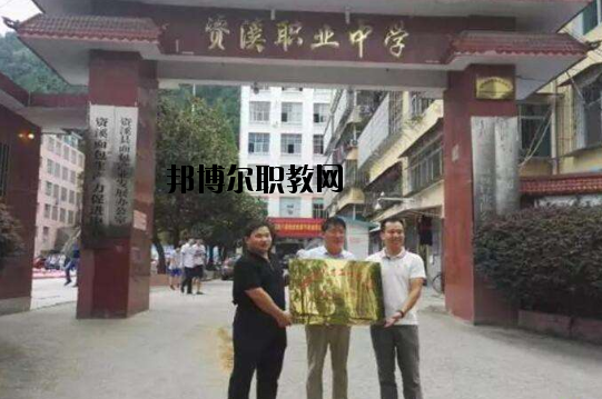 資溪職業中學2020年招生簡章
