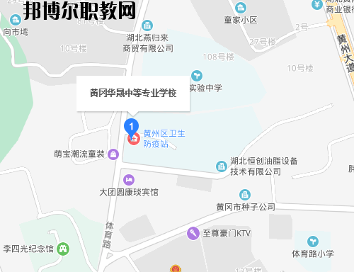 黃岡華晟中等專業學校地址在哪里