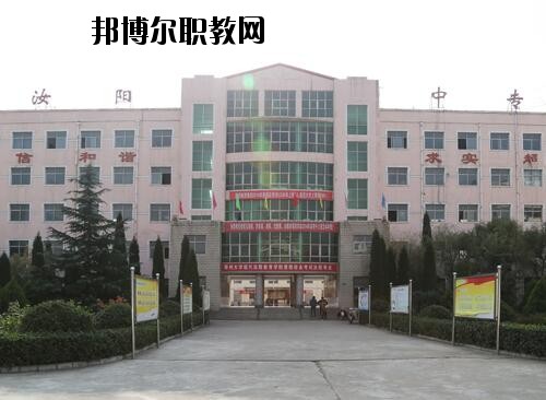 汝陽中等專業學校2021年報名條件、招生對象