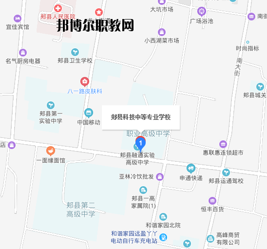 河南郟縣科技中等專業學校地址在哪里