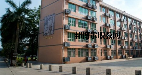 廣東華僑職業技術學校怎么樣、好不好