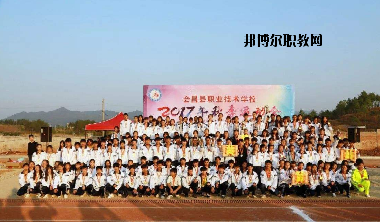 會昌職業技術學校2020年報名條件、招生要求、招生對象