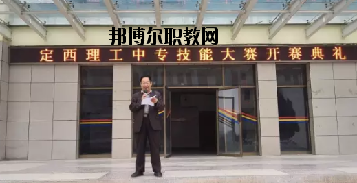 定西理工中專(zhuān)學(xué)校2020年報(bào)名條件、招生要求、招生對(duì)象
