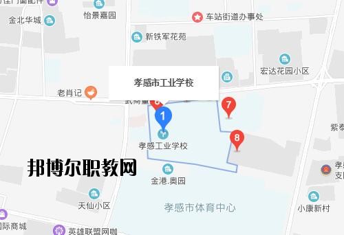 孝感工業學校地址在哪里