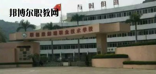 順德梁銶琚職業(yè)技術學校網(wǎng)站網(wǎng)址