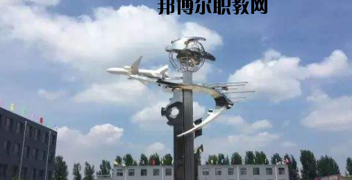 石家莊中美經貿中等專業學校2020年報名條件、招生要求、招生對象 
