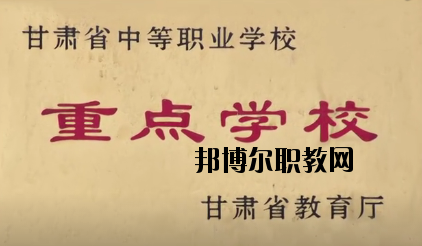 永登中等職業(yè)技術(shù)學(xué)校2020年報名條件、招生要求、招生對象