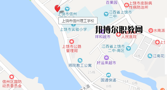 上饒信州理工學校地址在哪里