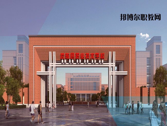 武陟職業技術學校2021年報名條件、招生要求、招生對象