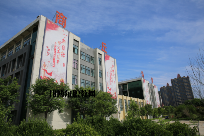商丘幼兒師范學(xué)校2021年報名條件、招生要求、招生對象