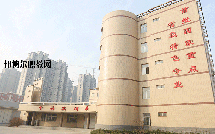 安國職業技術教育中心
