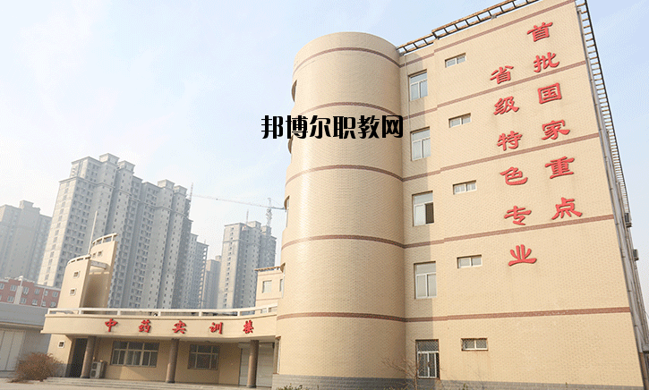 安國職業技術教育中心