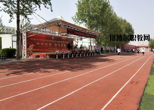河南洛陽經濟學校2021年報名條件、招生要求、招生對象