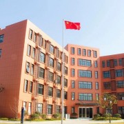 寧波東坤職業高級中學