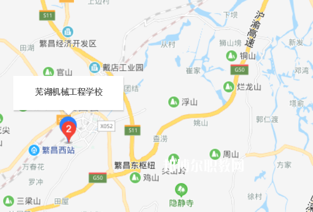 蕪湖機(jī)械工程學(xué)校地址在哪里