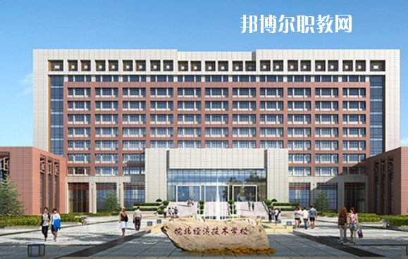 皖北經濟技術學校怎么樣、好不好