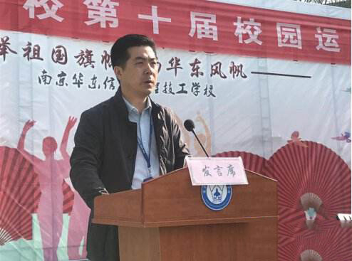 南京華東信息工程技工學校2020年招生辦聯系電話