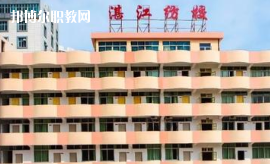 湛江市紡織服裝職業(yè)學(xué)校2020年報(bào)名條件、招生要求、招生對象