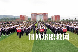 西昌第一職業技術中學2020年招生辦聯系電話