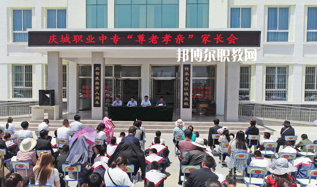 慶城職業中專2020年學費、收費多少