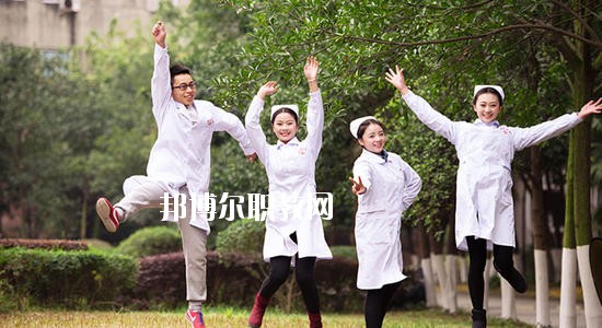 四川2020年讀衛校有什么好處