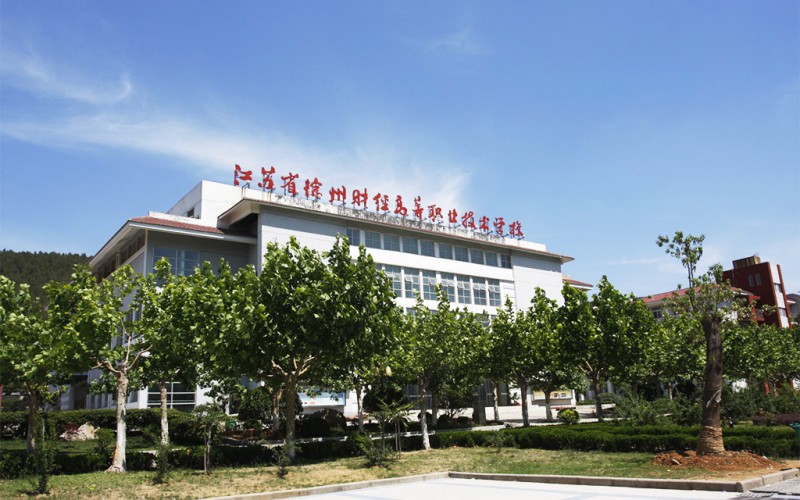 江蘇徐州財經高等職業技術學校2020年有哪些專業