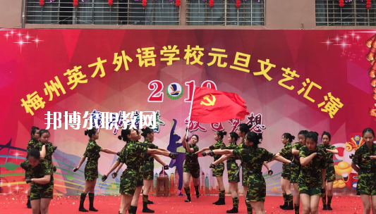 梅州英才外語學校怎么樣、好不好