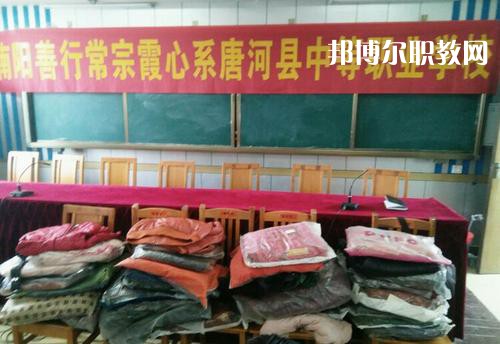 唐河縣中等職業(yè)學(xué)校2021年報(bào)名條件、招生要求、招生對(duì)象