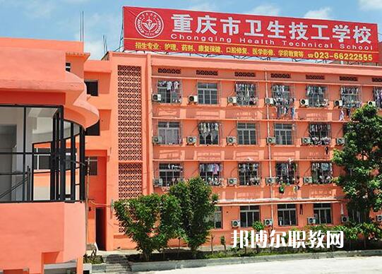重慶2021年讀衛校可以考大學嗎
