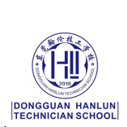 東莞翰倫技工學校